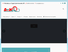 Tablet Screenshot of dent-ist.ru